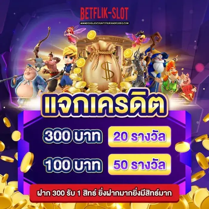 betflik1668 ทางเข้า